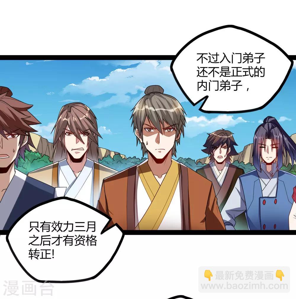 第107话 打起来了-第107话