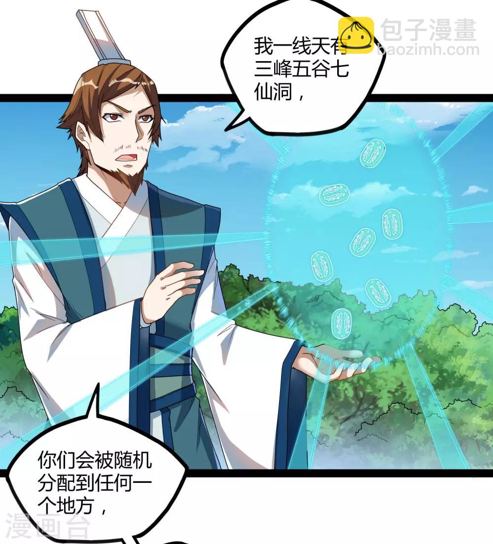 第107话 打起来了-第107话