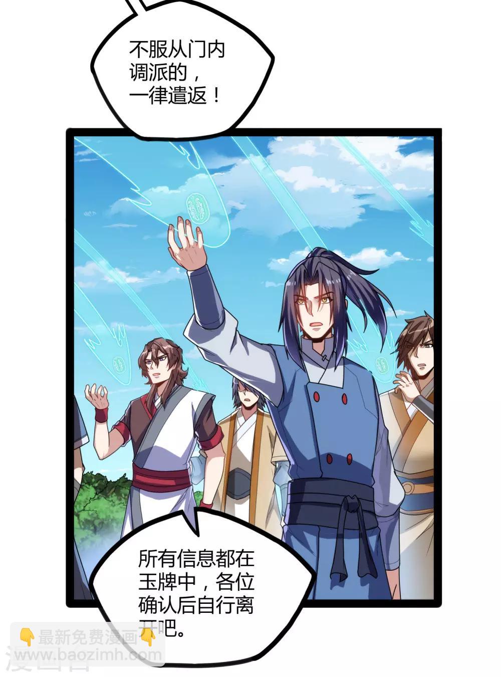 第107话 打起来了-第107话