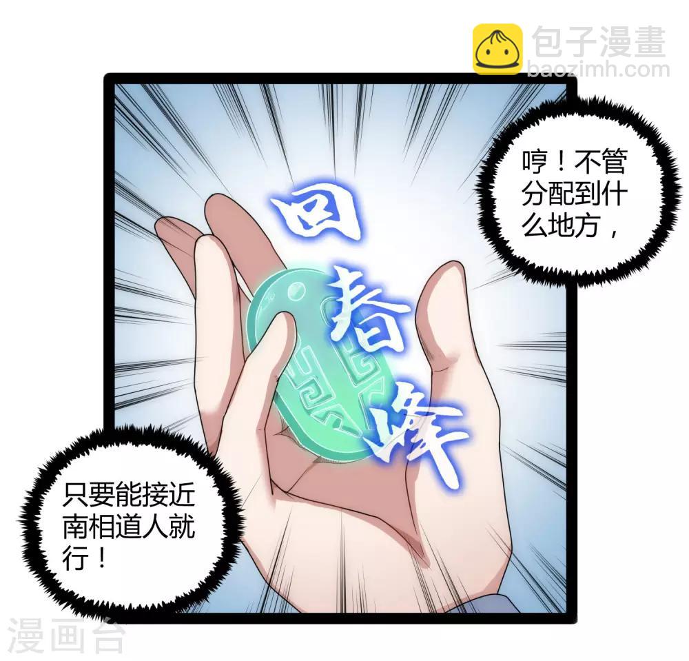 第107话 打起来了-第107话