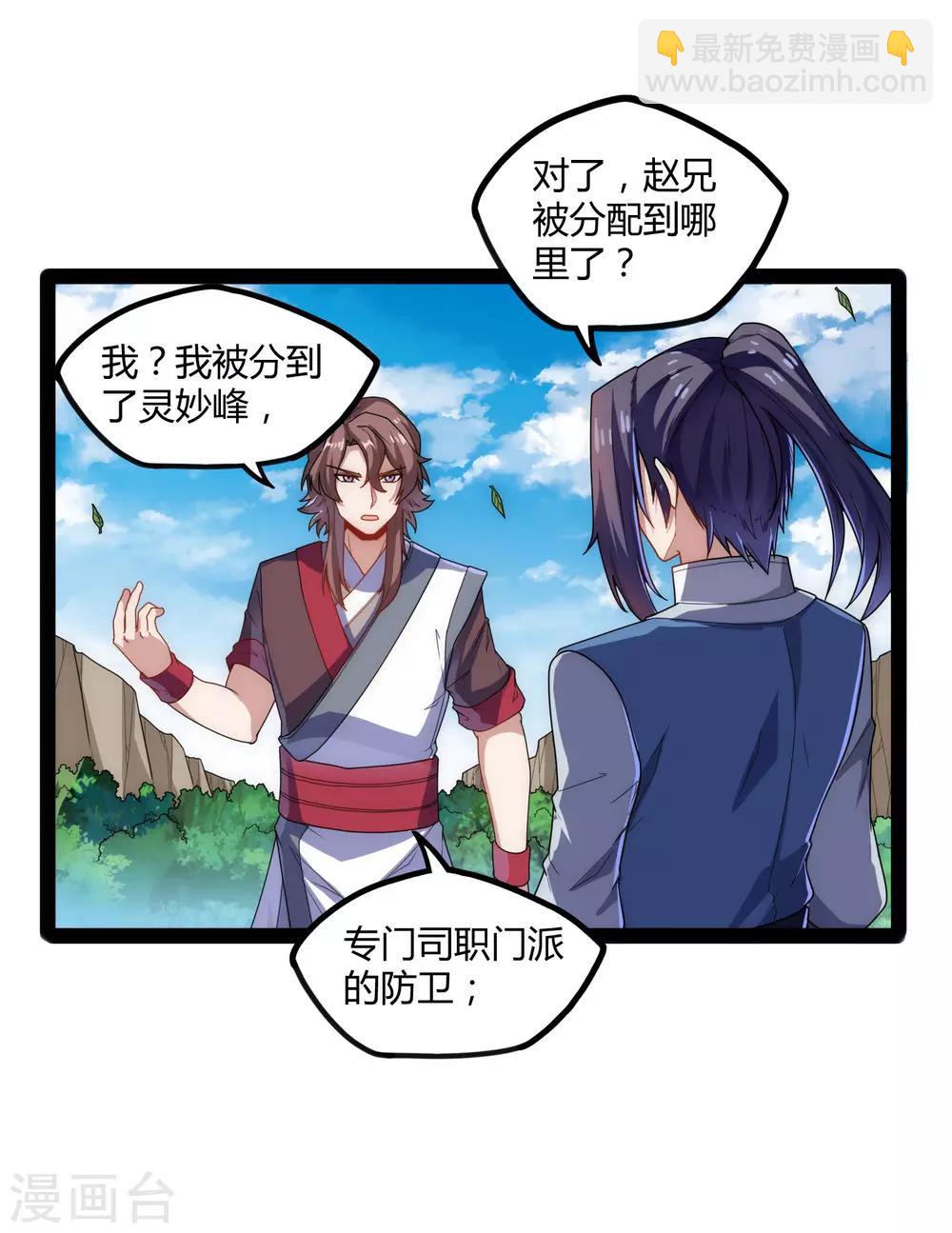 第107话 打起来了-第107话