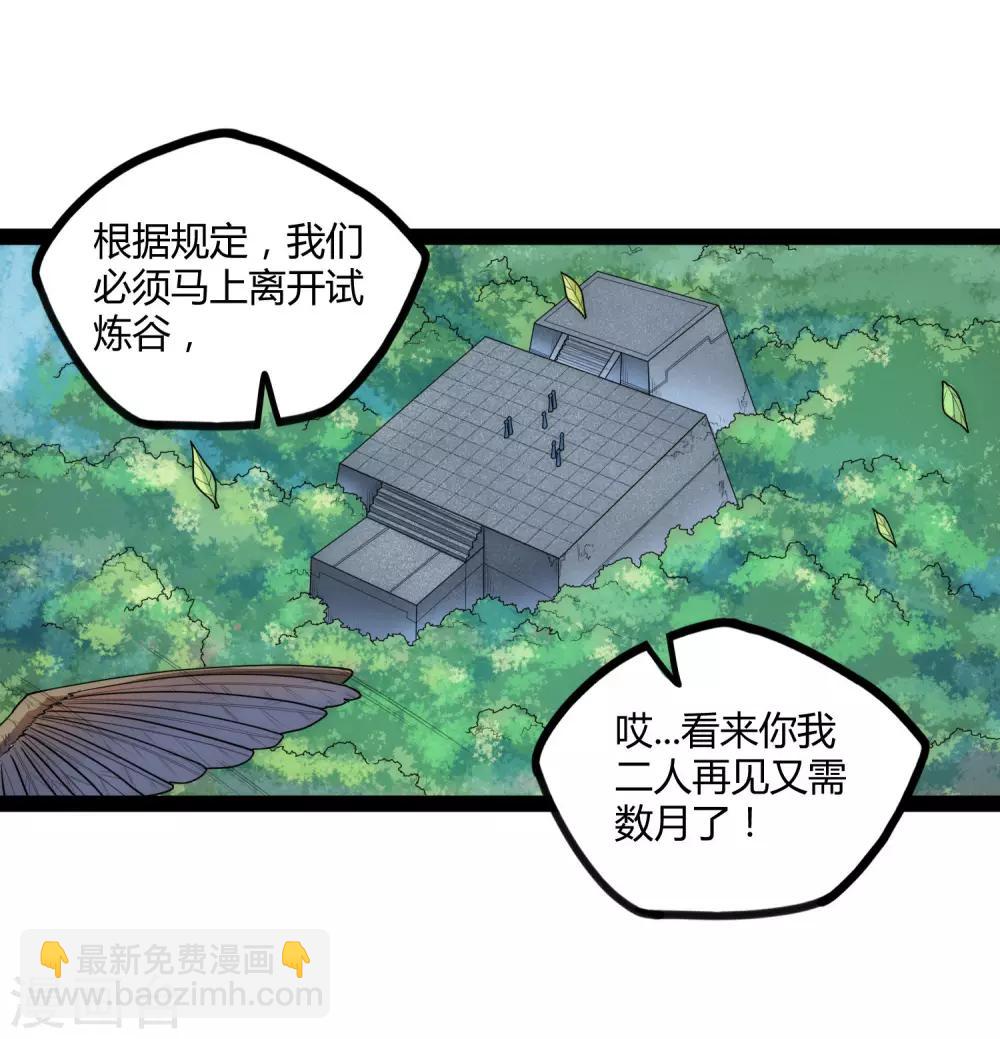 第107话 打起来了-第107话