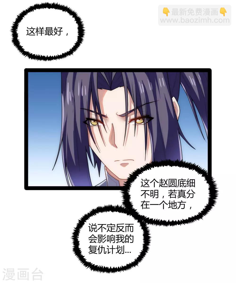 第107话 打起来了-第107话