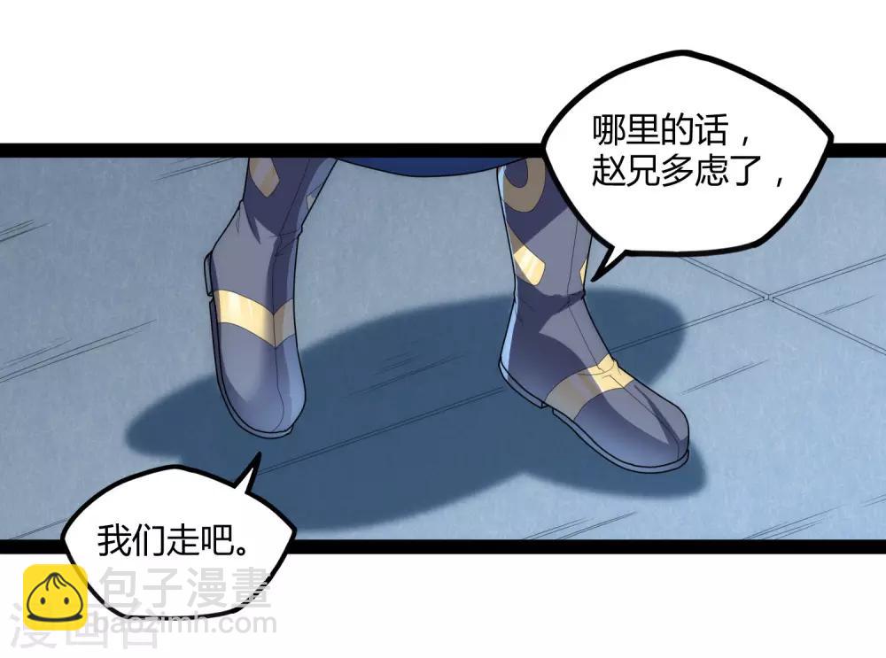 第107话 打起来了-第107话