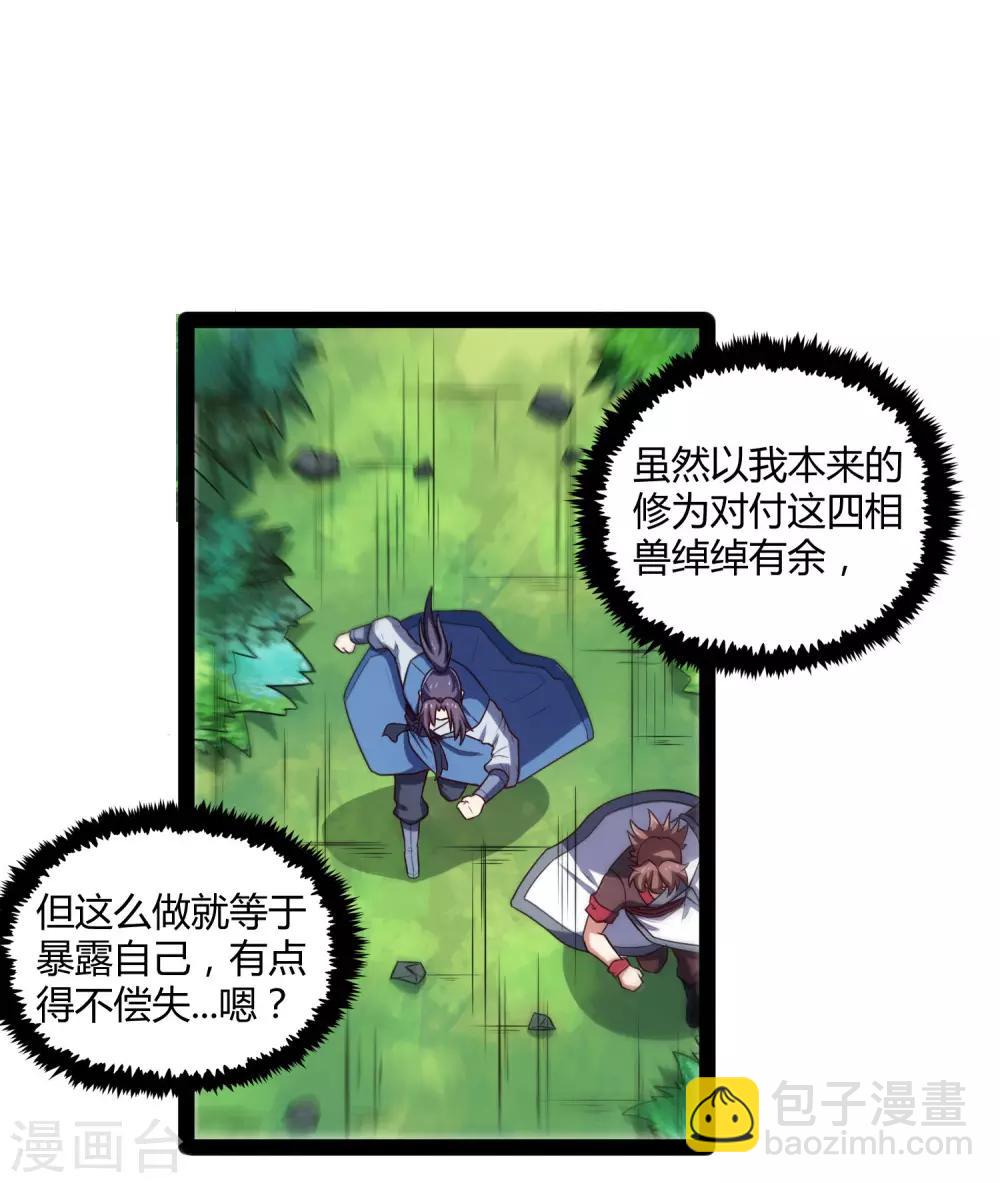 第107话 打起来了-第107话