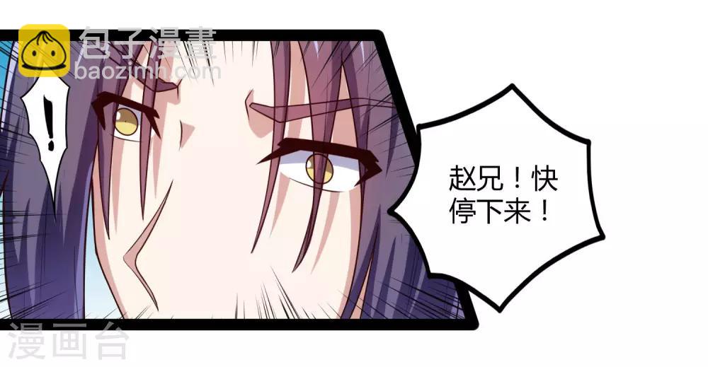第107话 打起来了-第107话