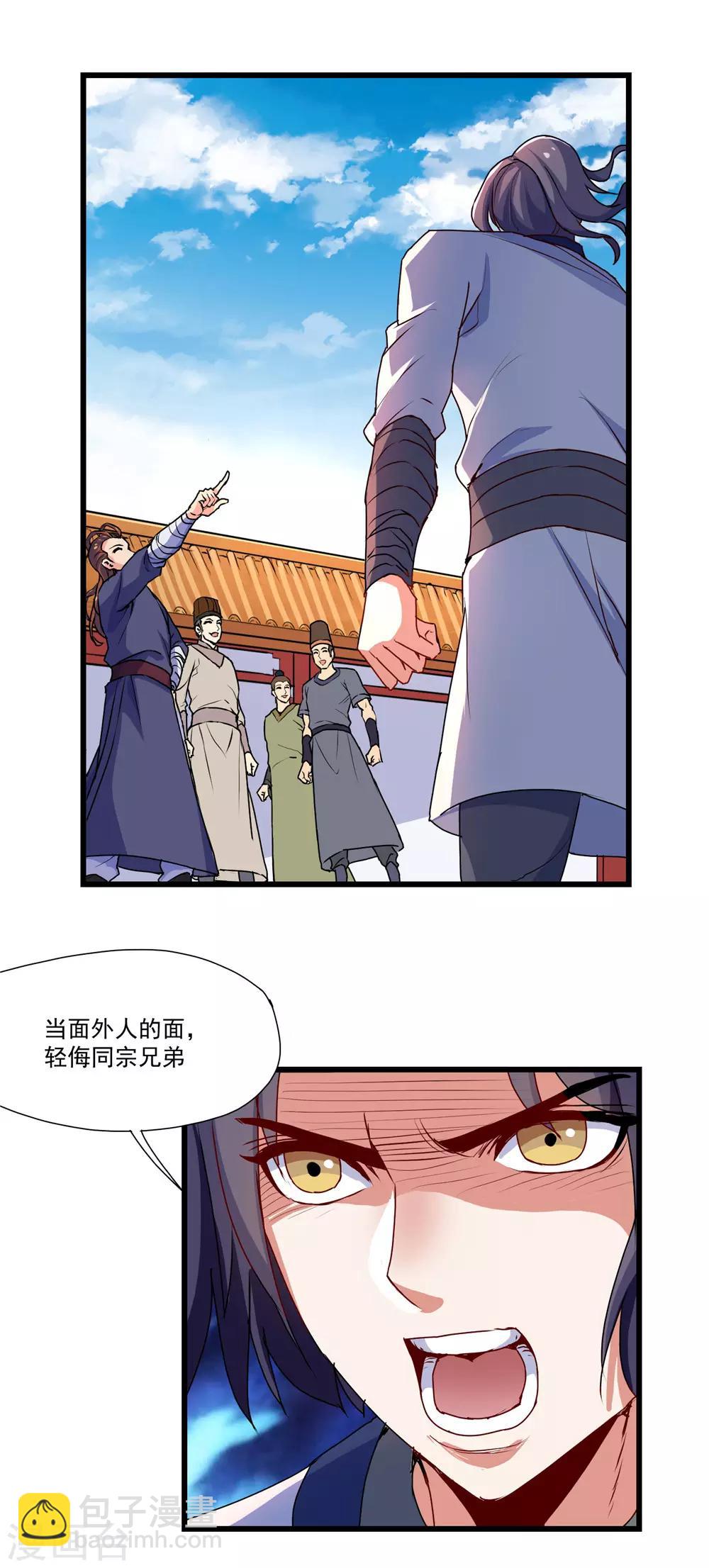 第11话 你不配与我交手-第11话