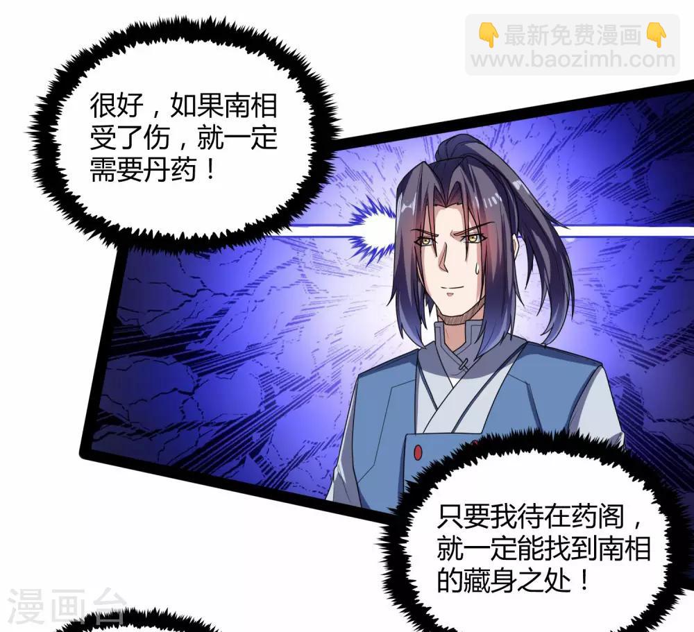 第109话 丹药-第109话
