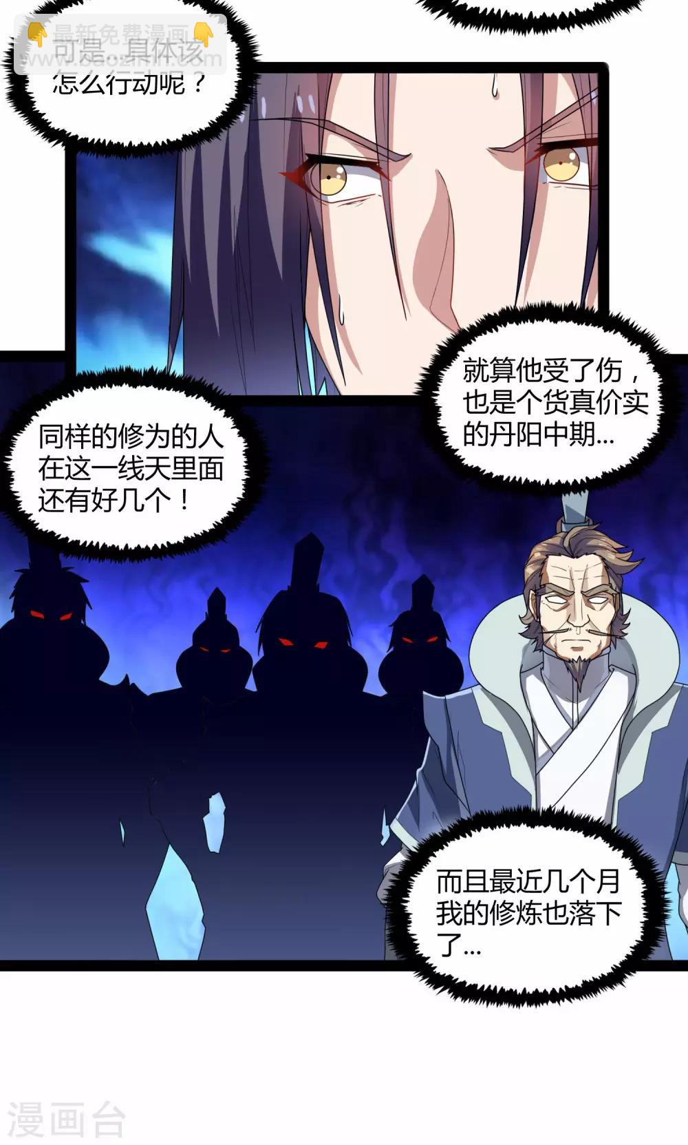 第109话 丹药-第109话
