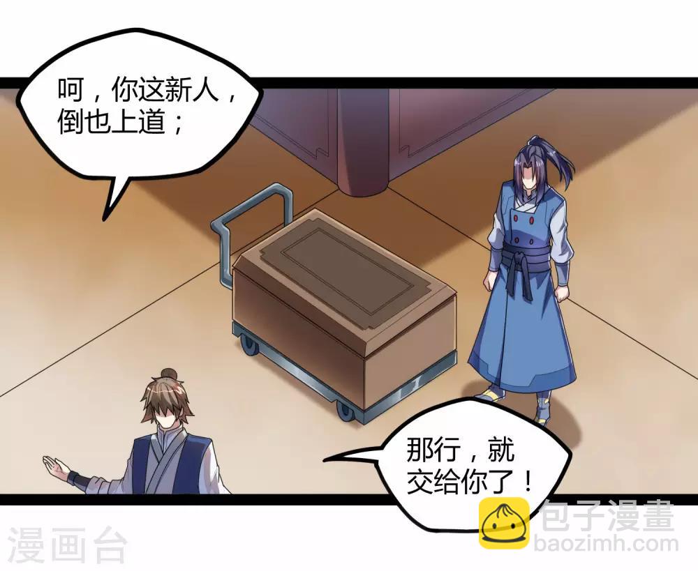 第109话 丹药-第109话
