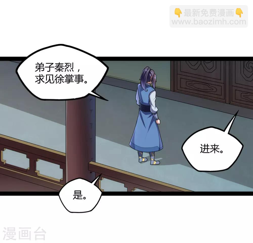 第109话 丹药-第109话