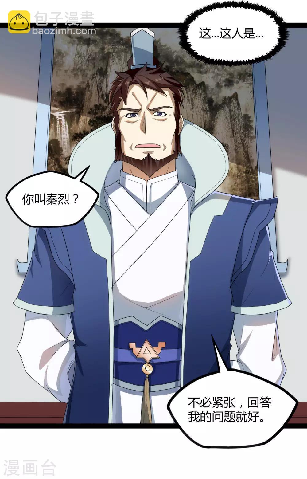 第109话 丹药-第109话