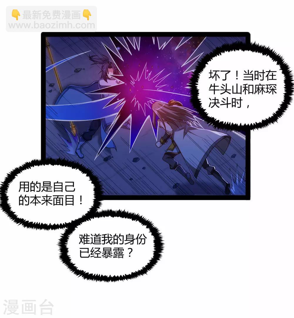 第109话 丹药-第109话