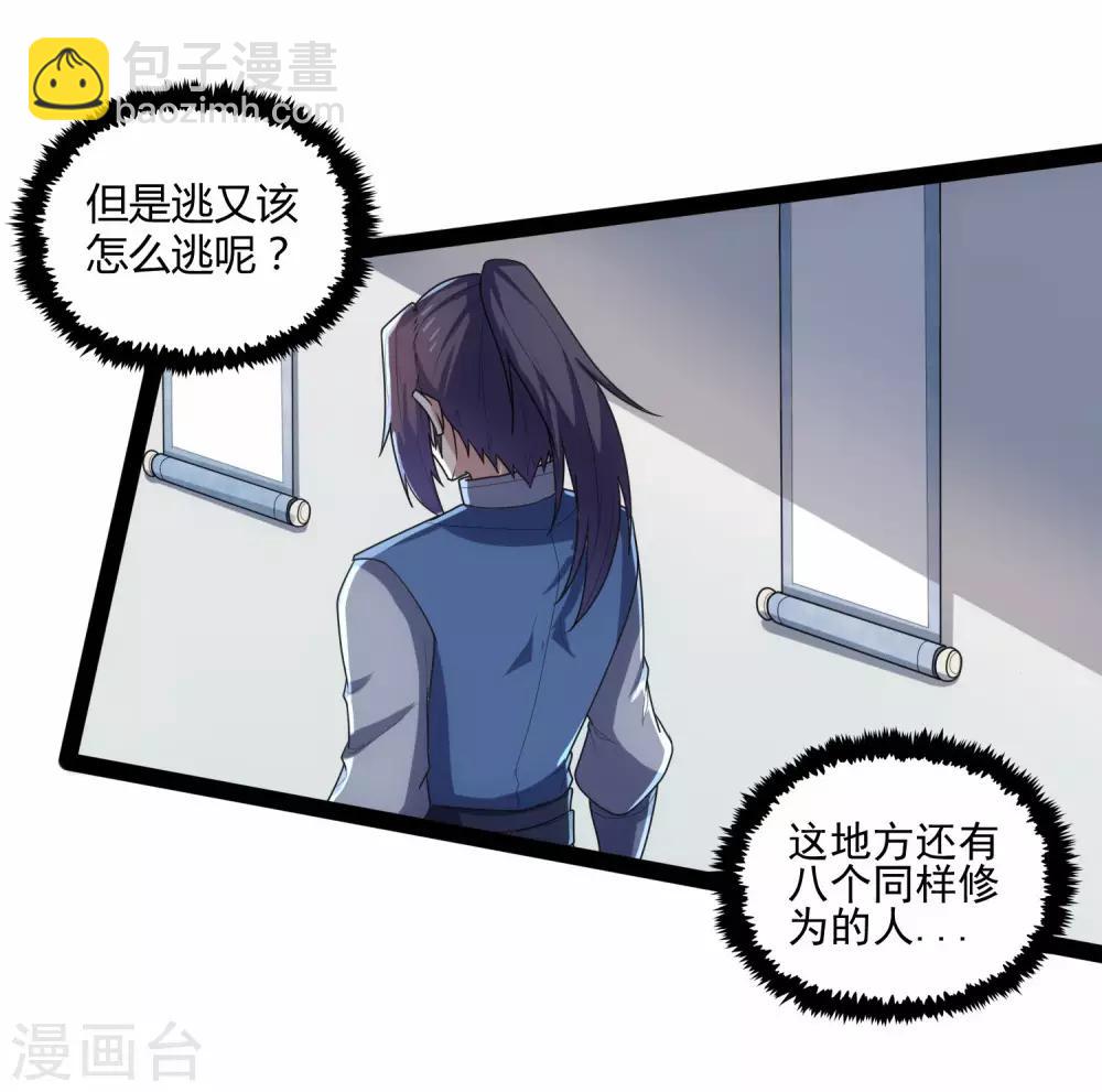 第109话 丹药-第109话