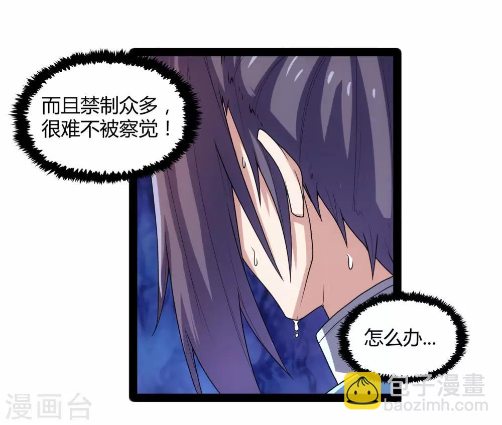 第109话 丹药-第109话