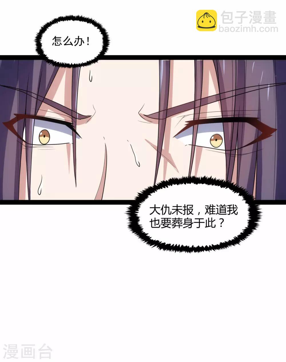 第109话 丹药-第109话