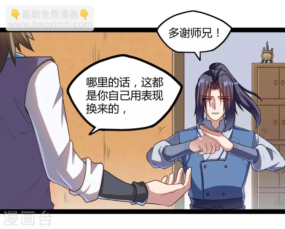 第109话 丹药-第109话