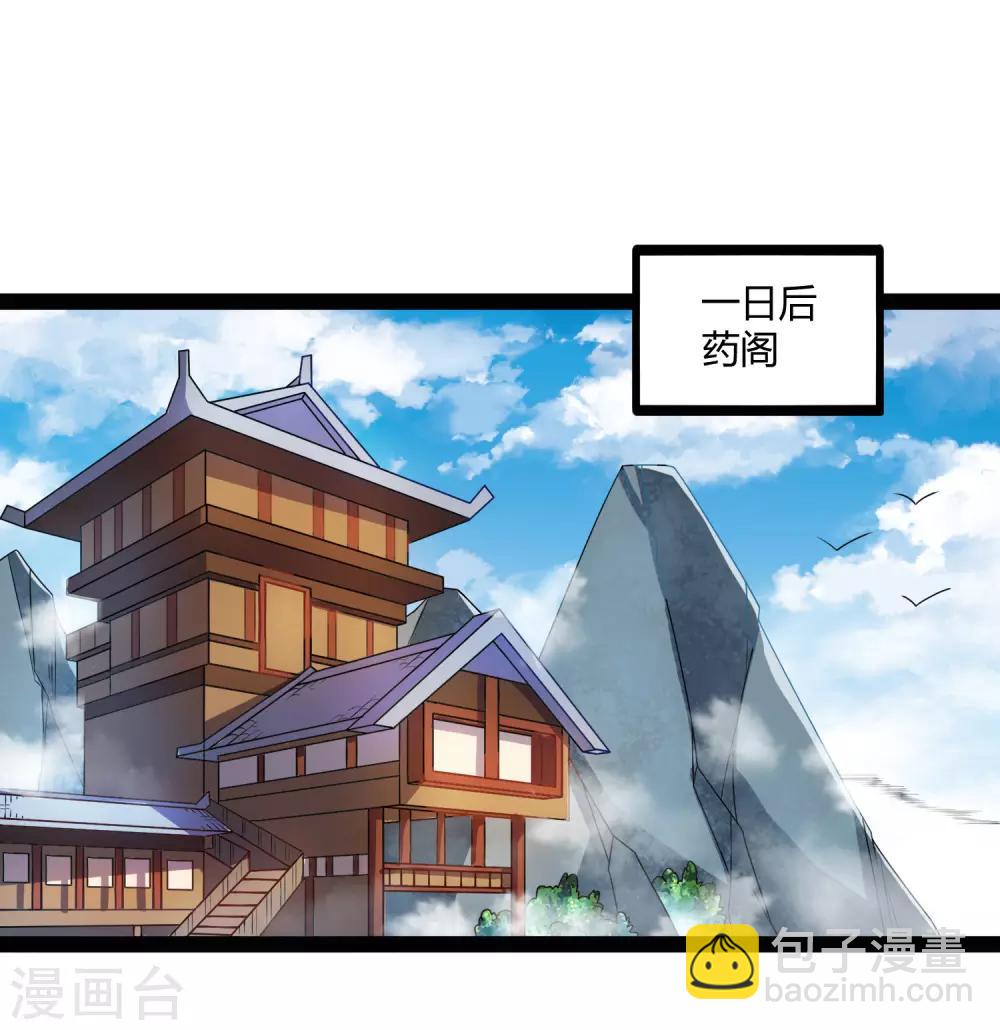 第109话 丹药-第109话