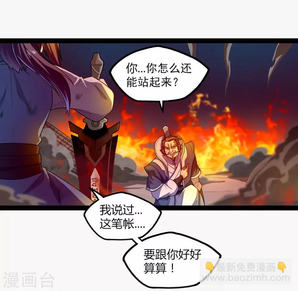 第111话 大杀四方-第111话