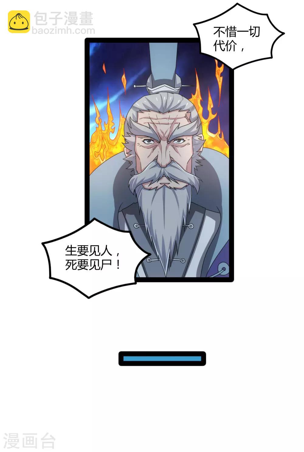 第111话 大杀四方-第111话