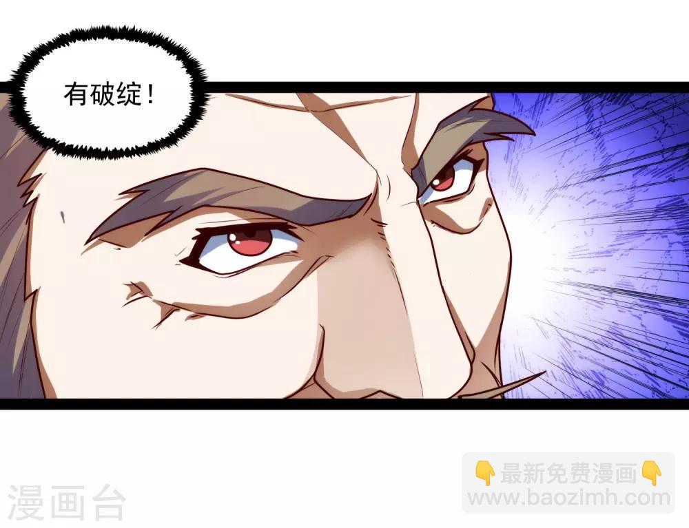 第111话 大杀四方-第111话