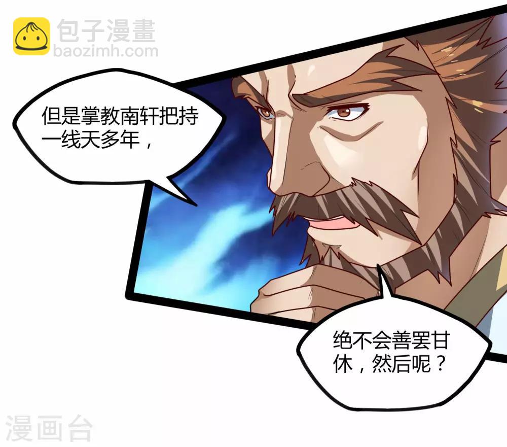 第113话 失策-第113话