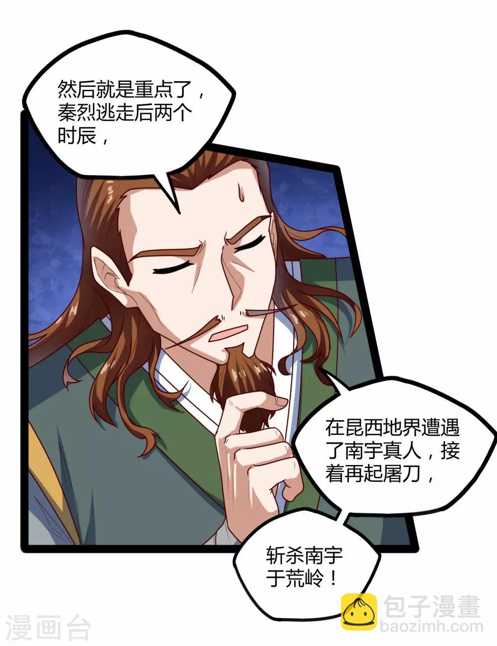 第113话 失策-第113话