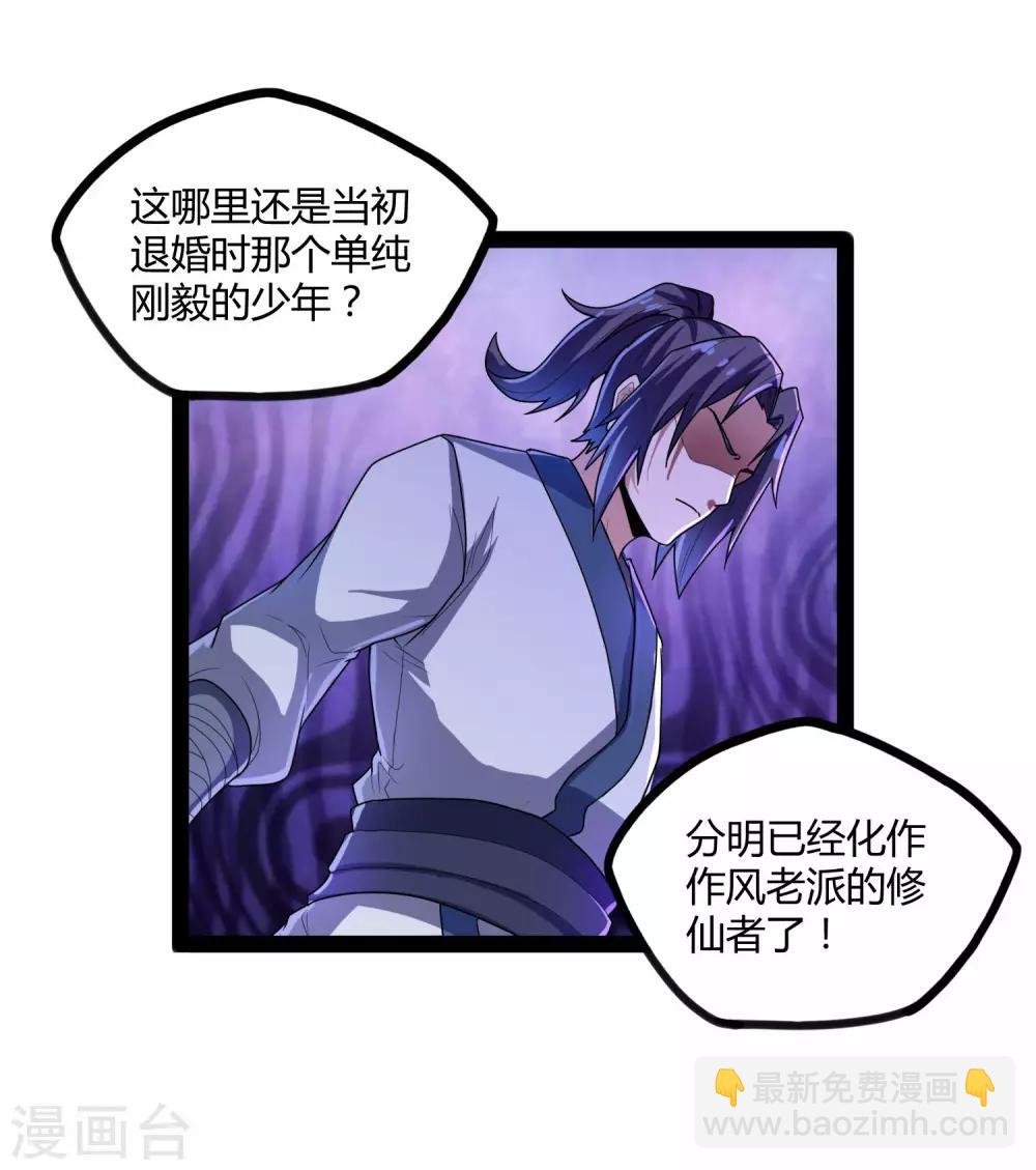 第113话 失策-第113话