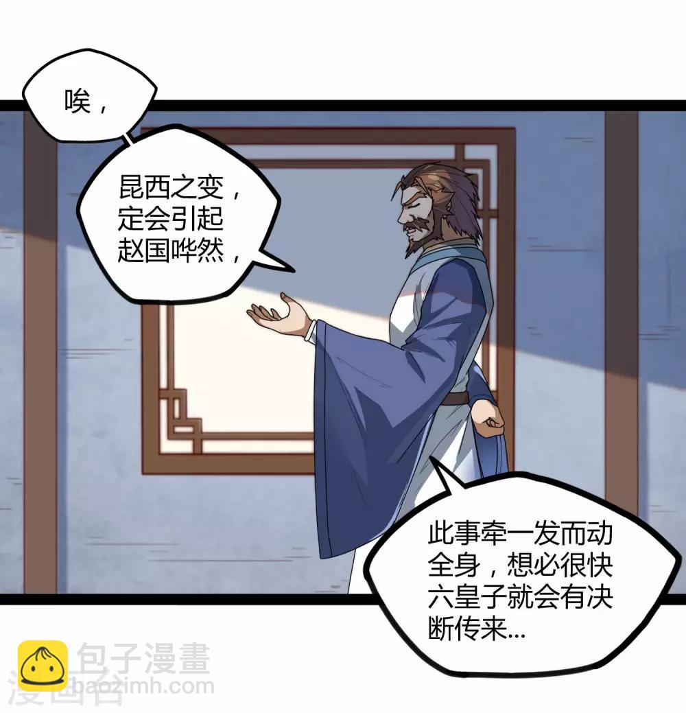 第113话 失策-第113话