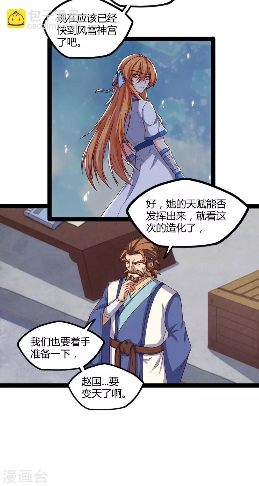 第113话 失策-第113话