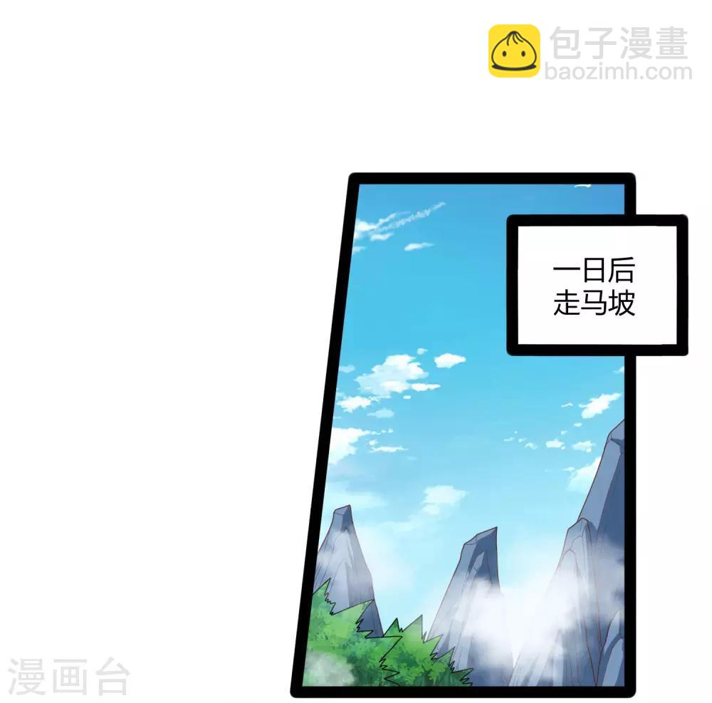 第113话 失策-第113话