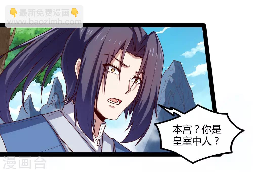 第113话 失策-第113话
