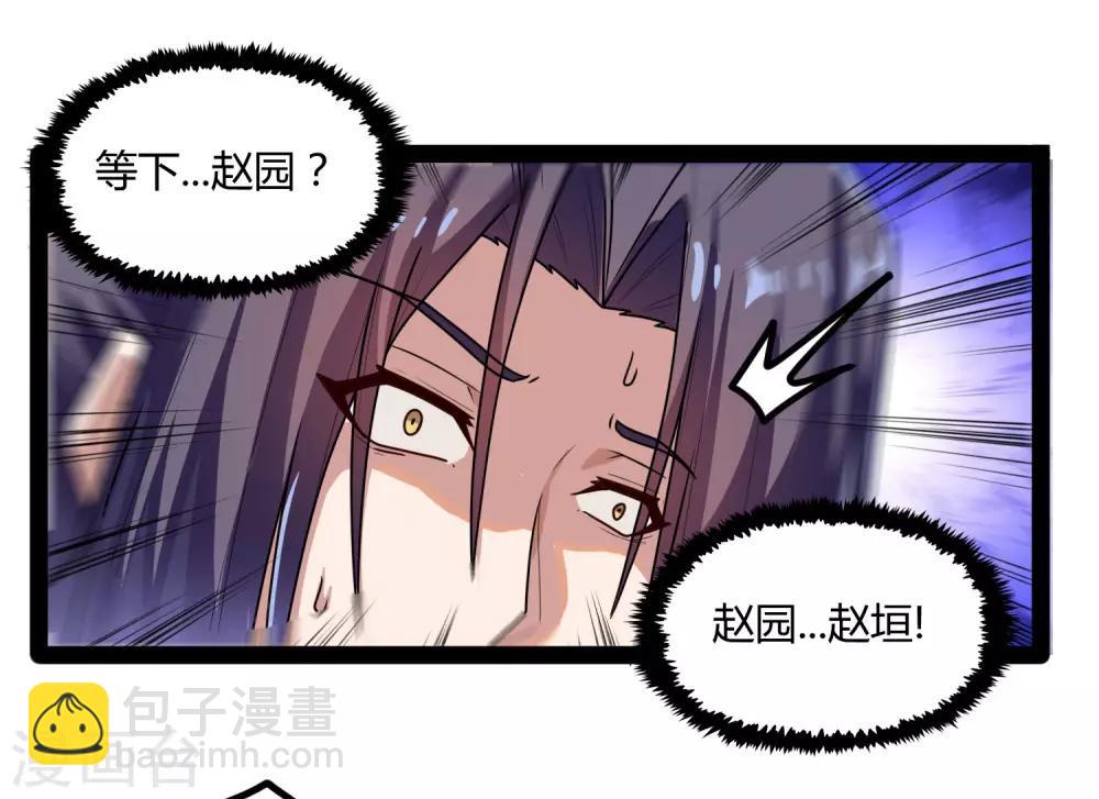 第113话 失策-第113话