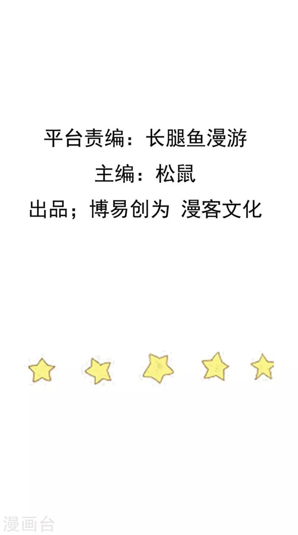 第113话 失策-第113话