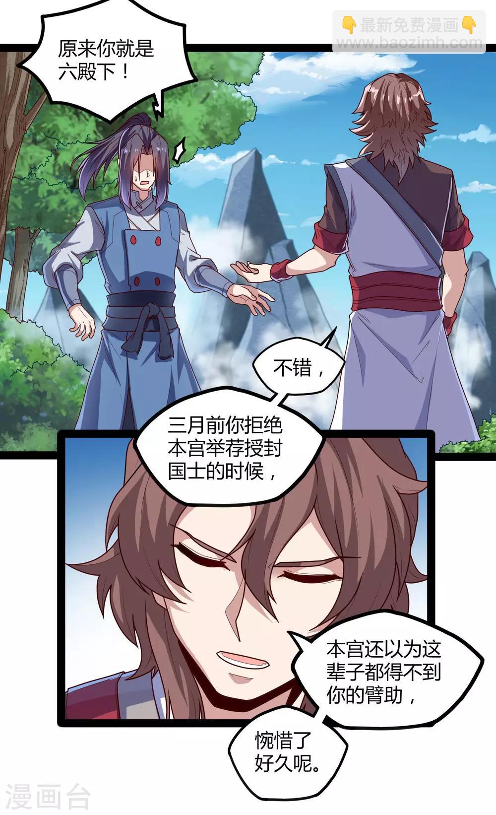 第113话 失策-第113话