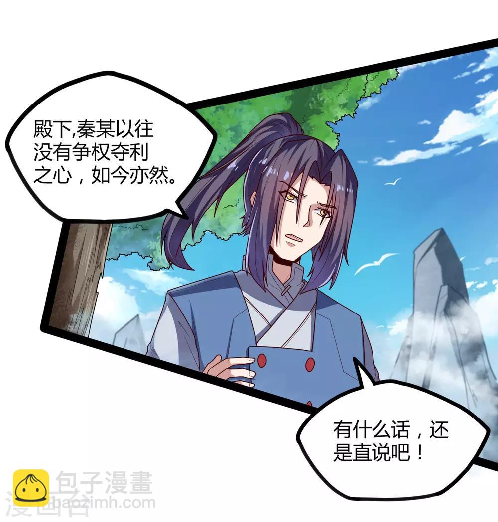 第113话 失策-第113话