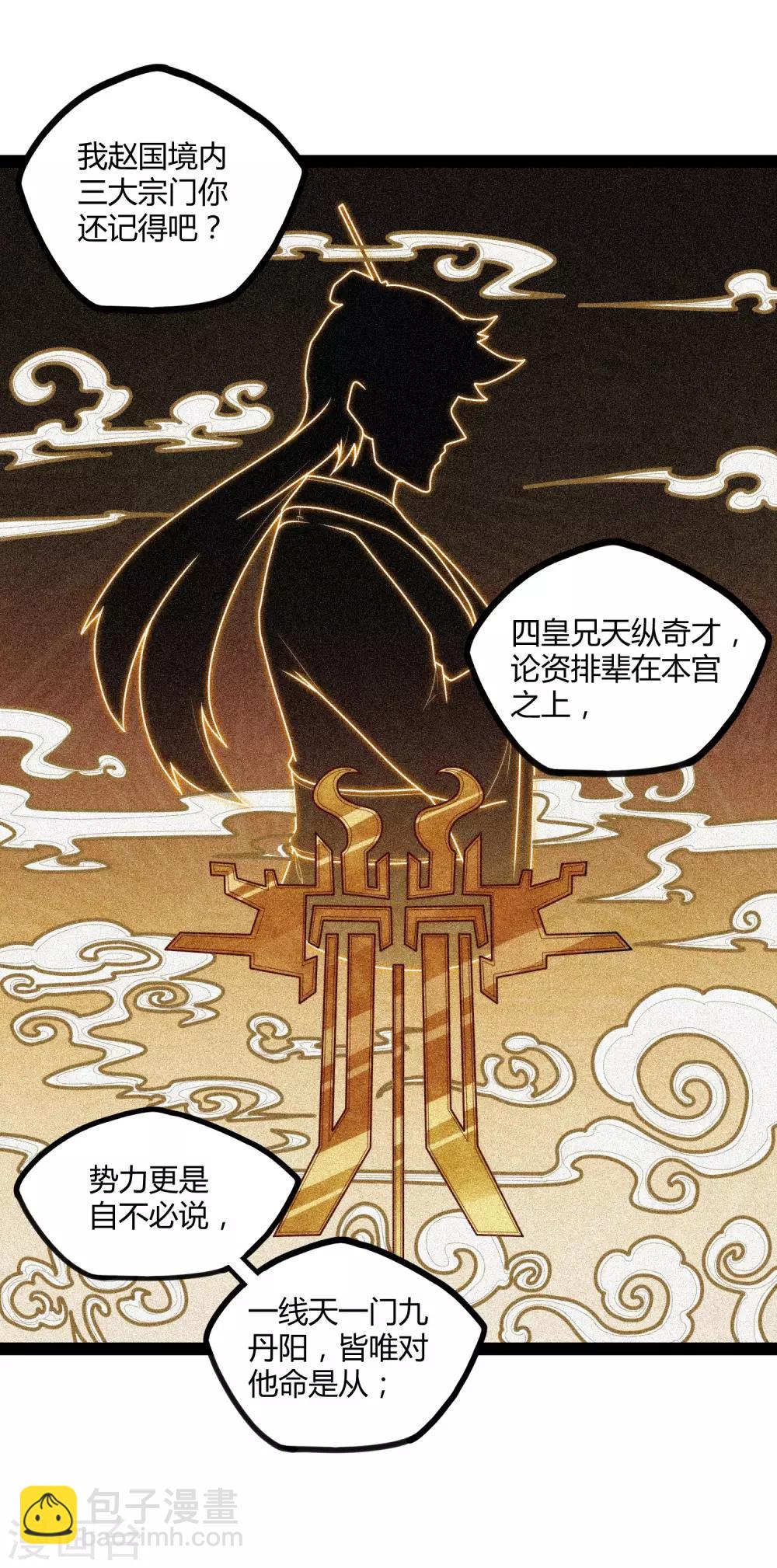 第113话 失策-第113话