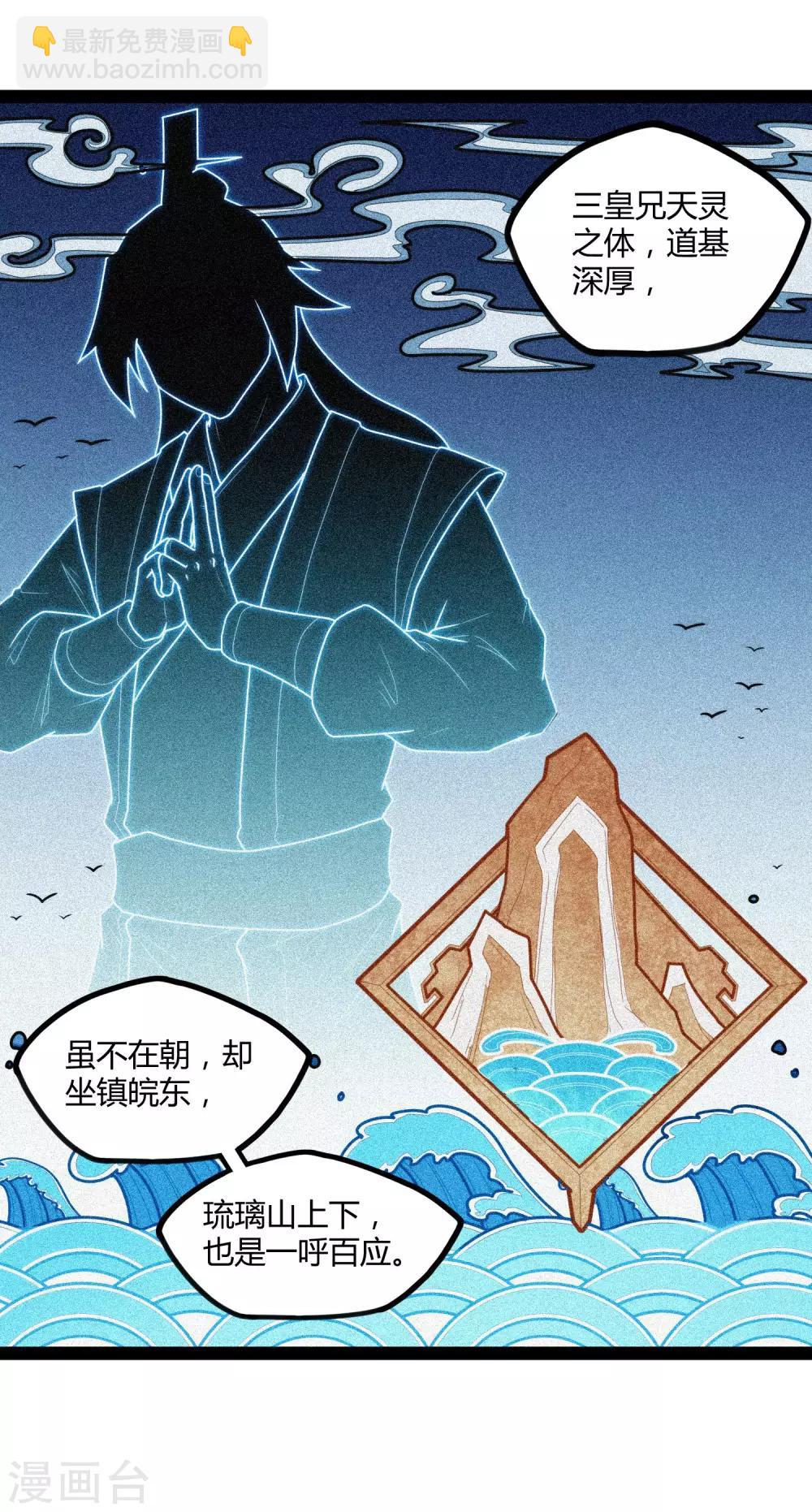 第113话 失策-第113话