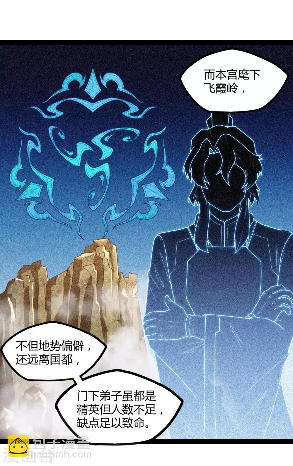 第113话 失策-第113话
