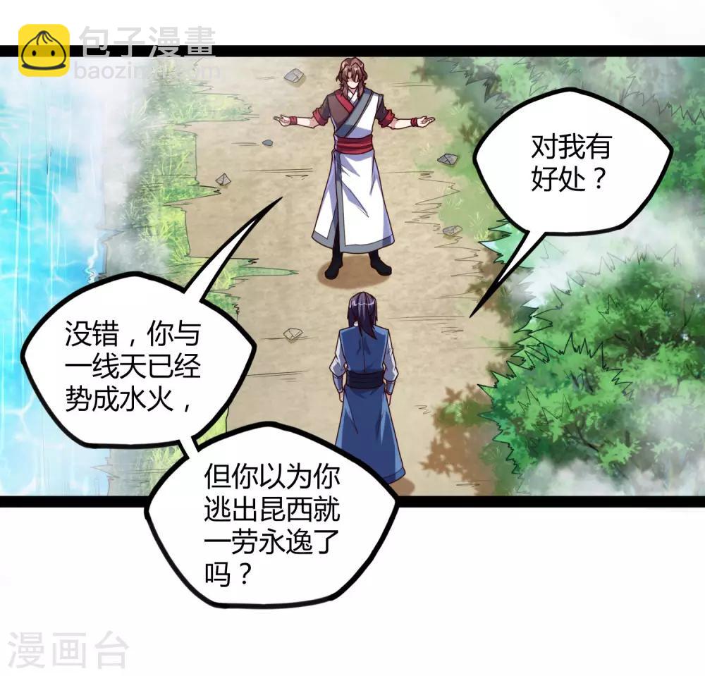 第113话 失策-第113话