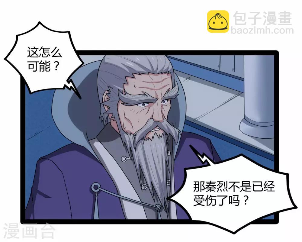 第113话 失策-第113话
