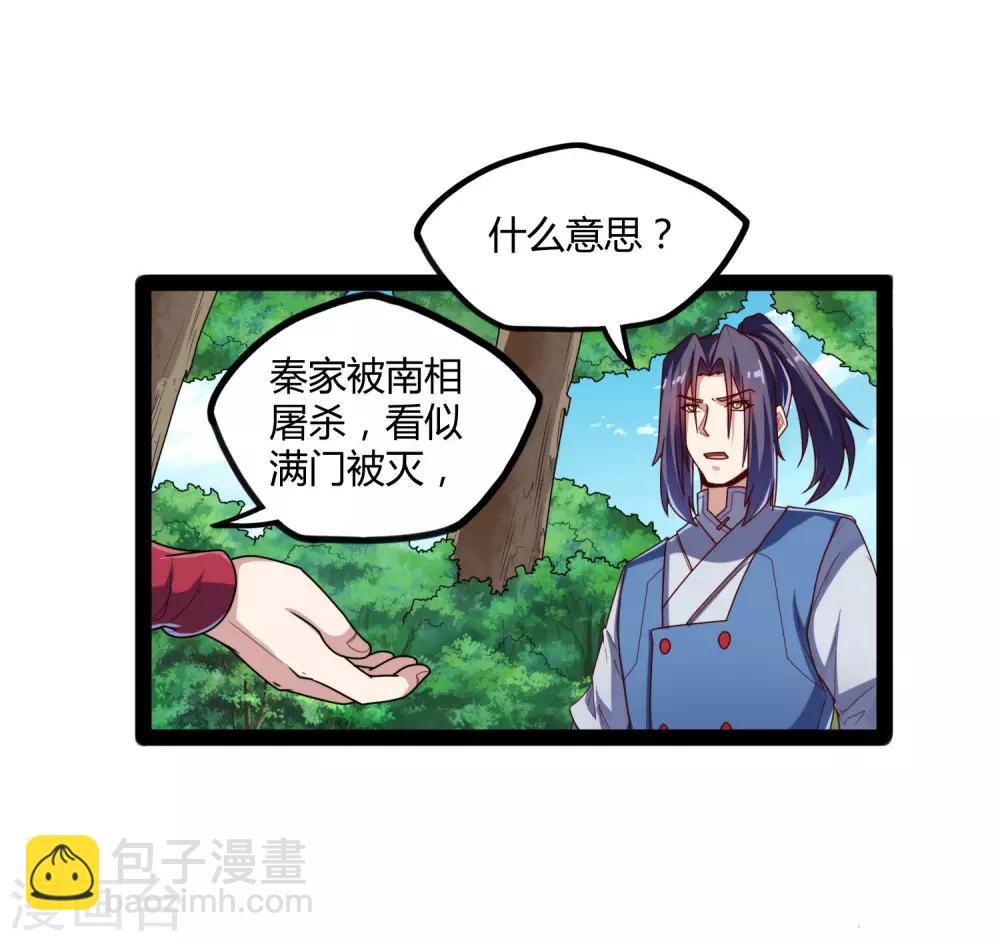 第113话 失策-第113话