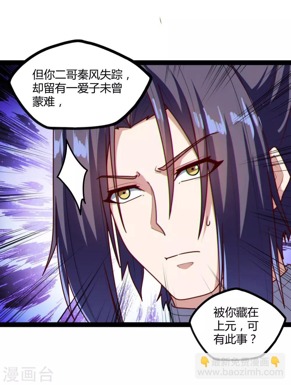 第113话 失策-第113话