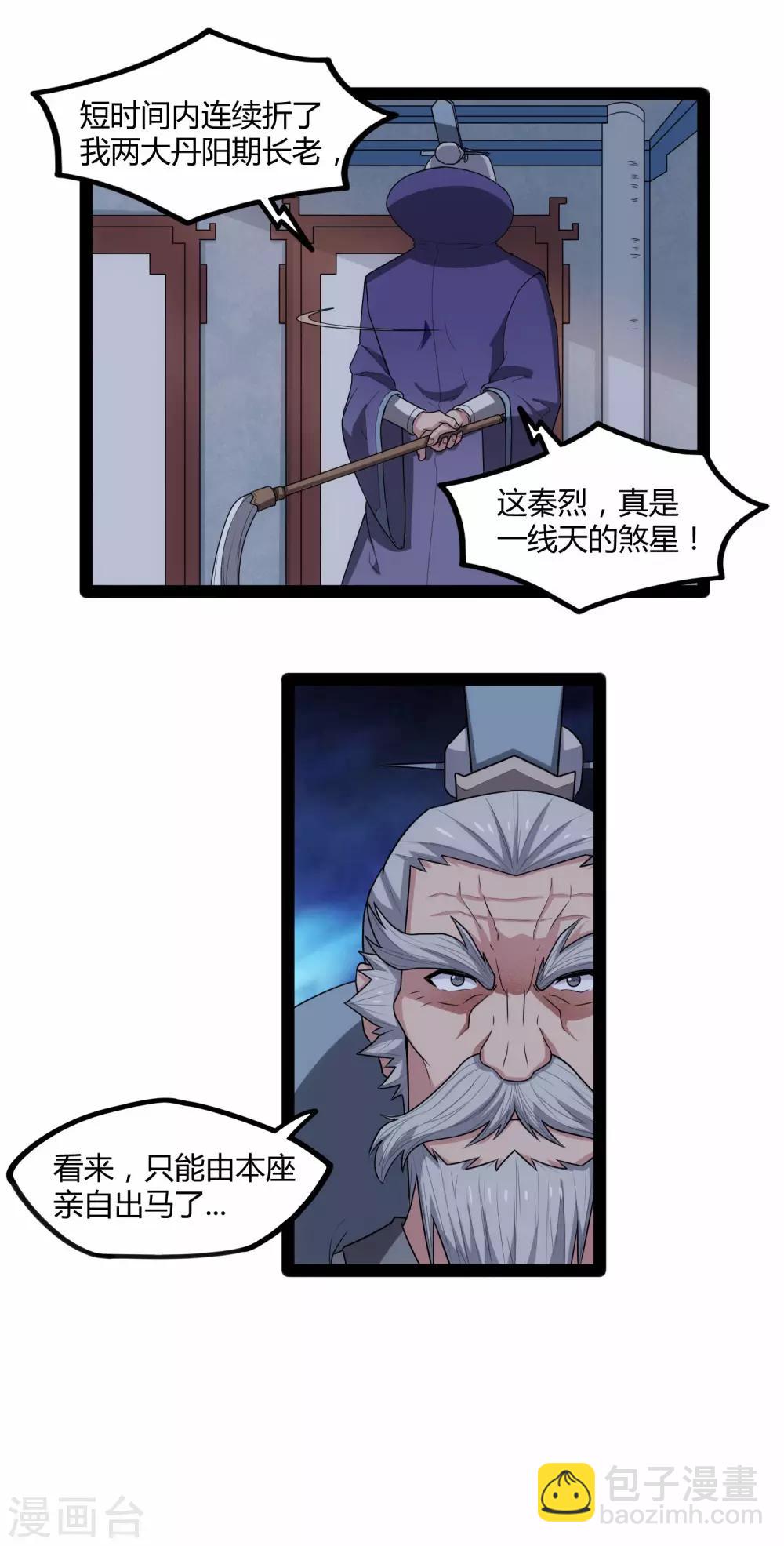 第113话 失策-第113话