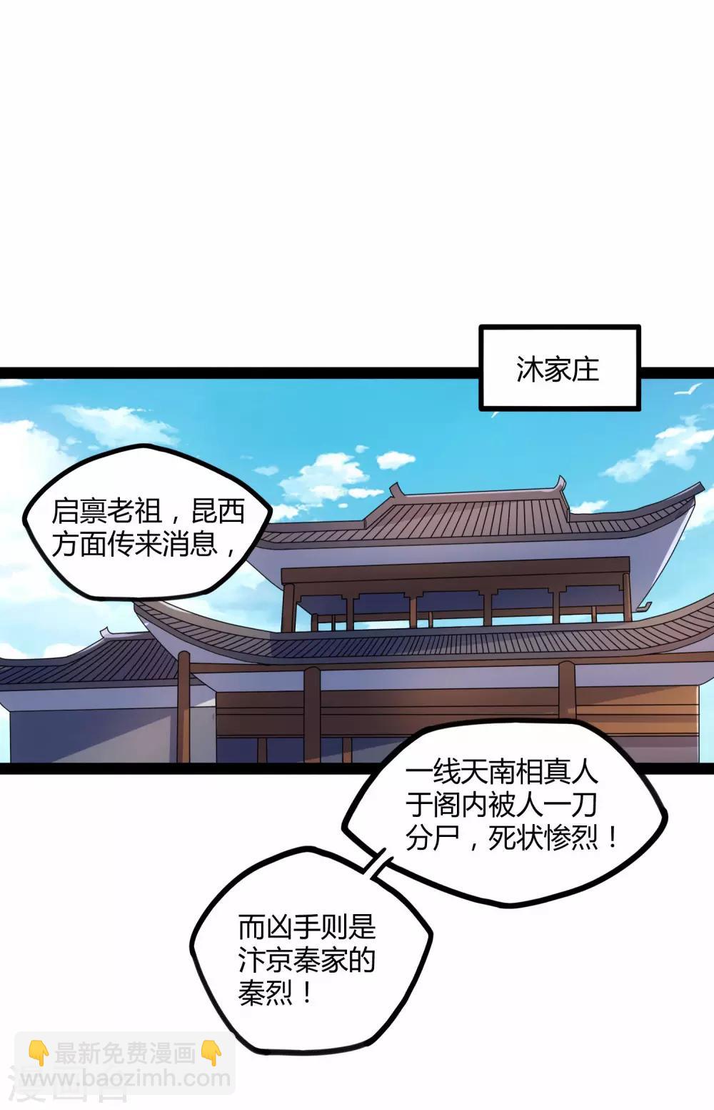 第113话 失策-第113话