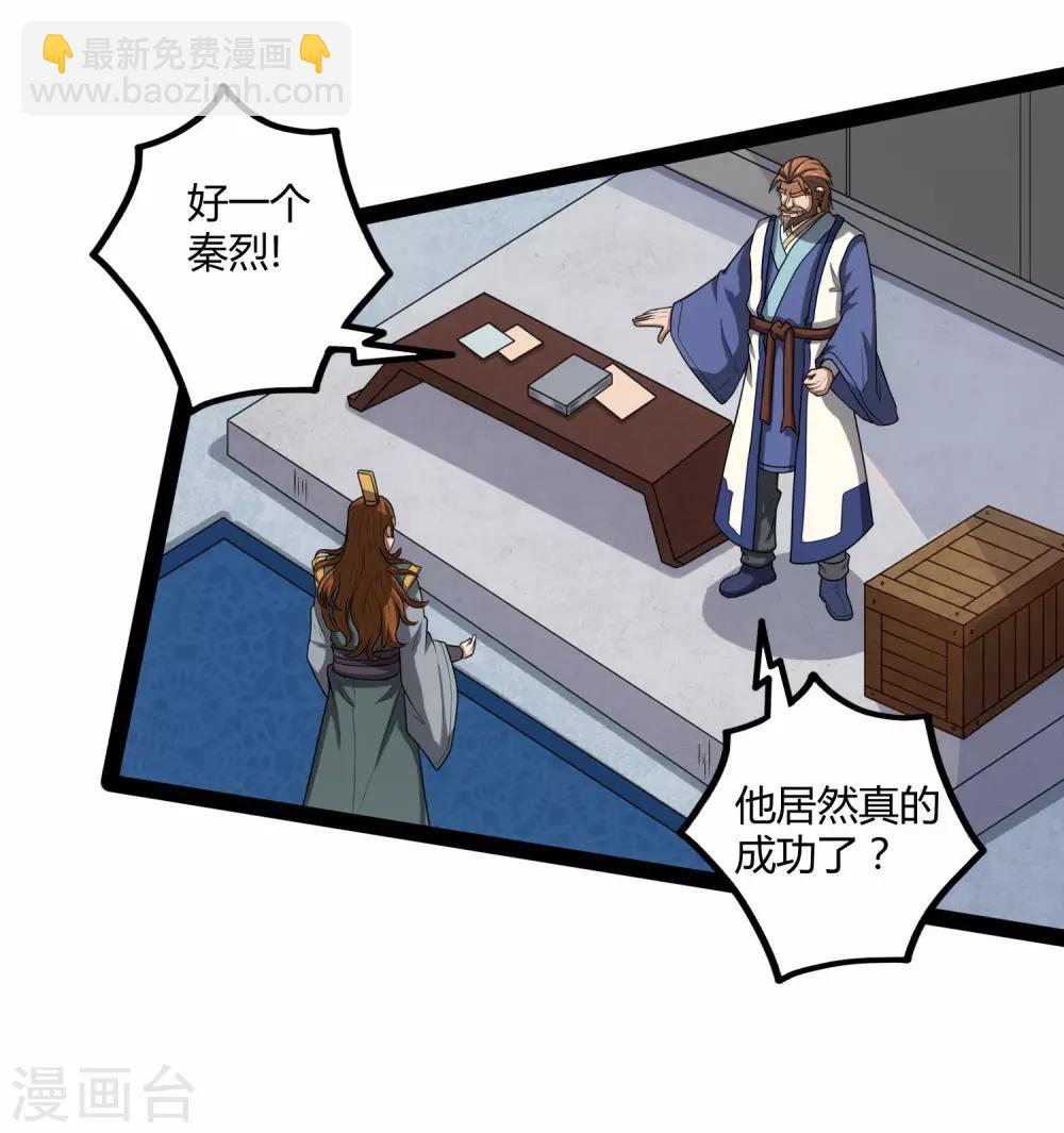 第113话 失策-第113话