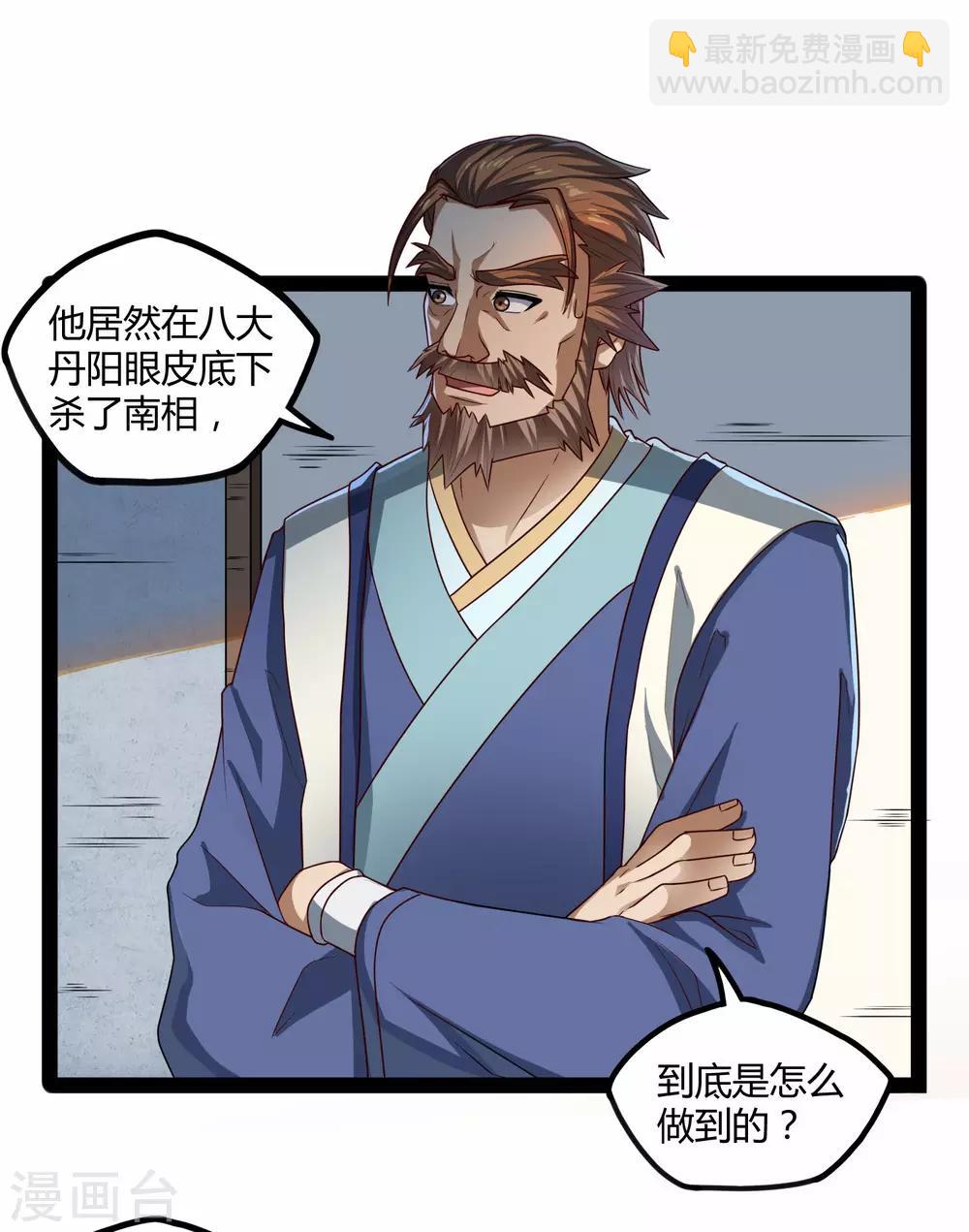 第113话 失策-第113话