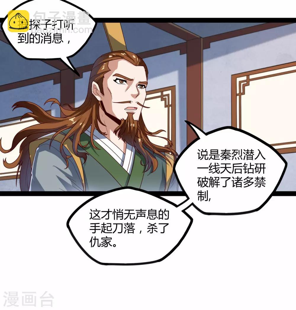 第113话 失策-第113话