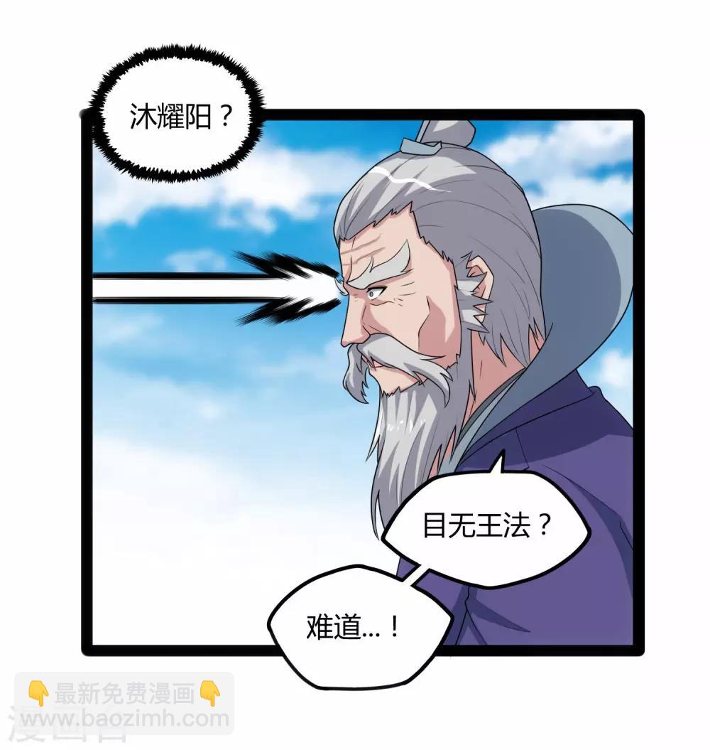 第115话 神秘来历-第115话