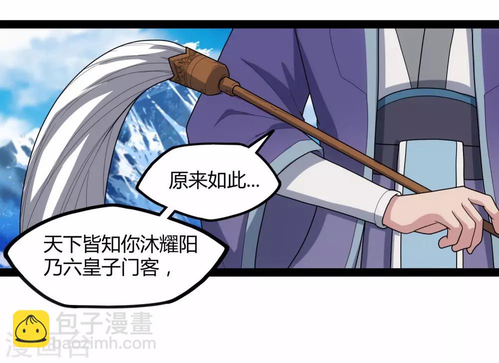 第115话 神秘来历-第115话